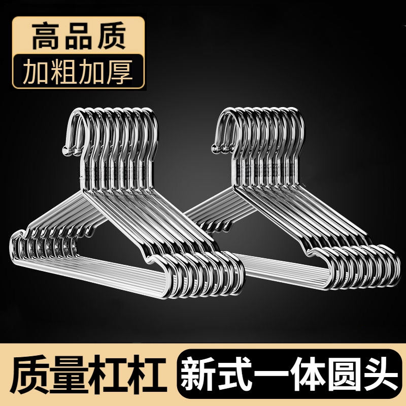304 Stainless Steel Solid Clothes Hanger, Thickened Clothes Rack for Home Use