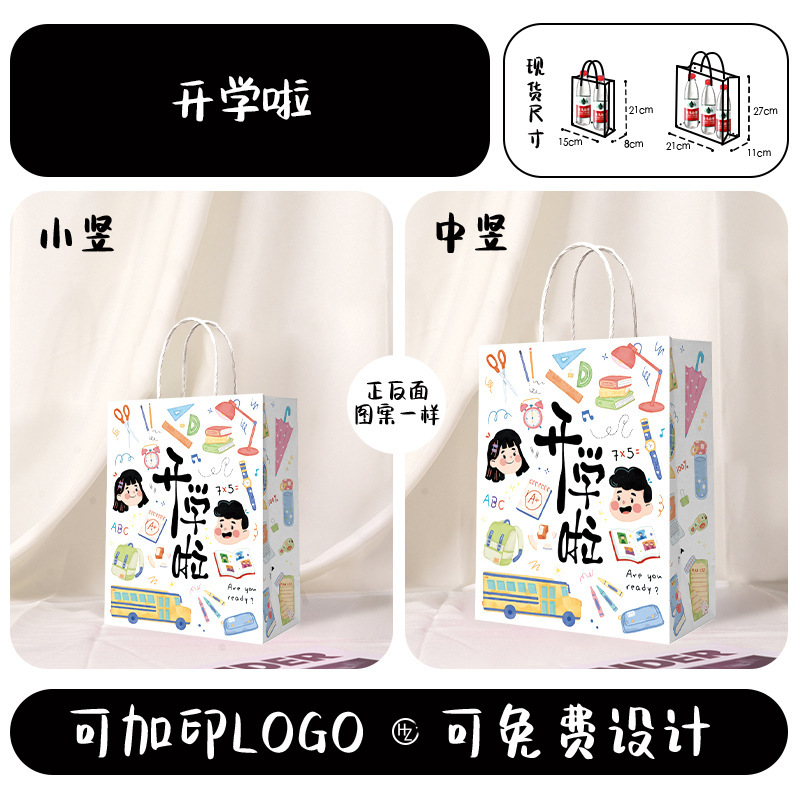 Bolsa de Papel Kraft para Regalo con Asa para Cumpleaños image 21