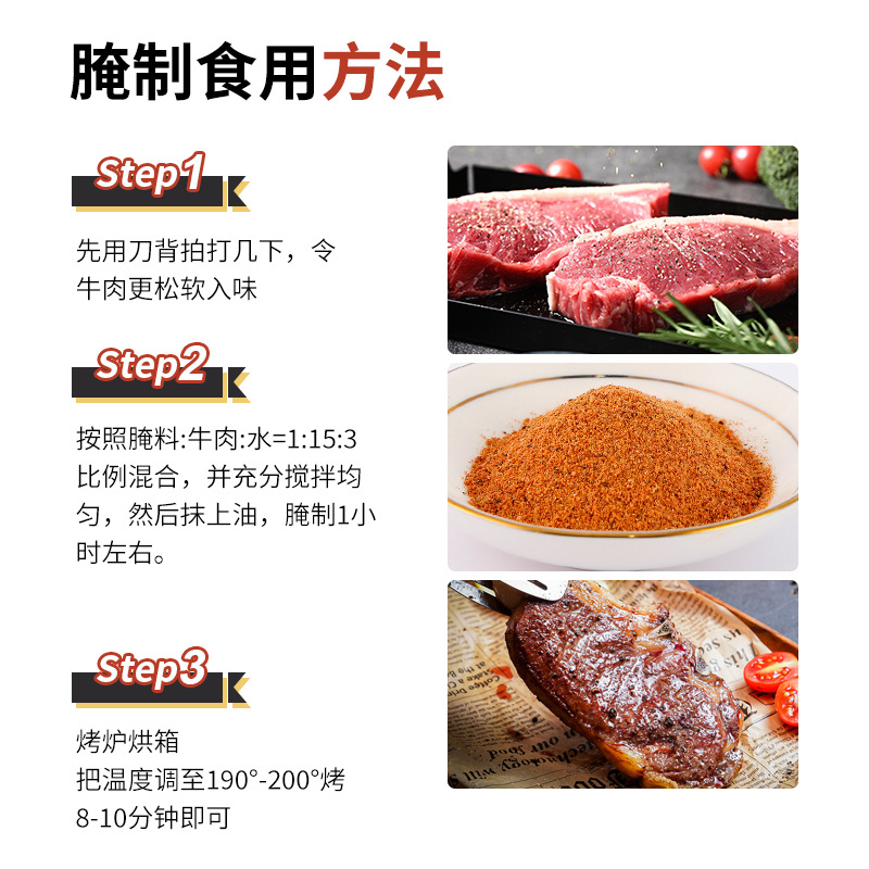 Delicious French Black Pepper Steak Marinade 60g Home Use Western Cuisine Chicken Steak Pork Chop Beef Black Pepper Meat Marinade