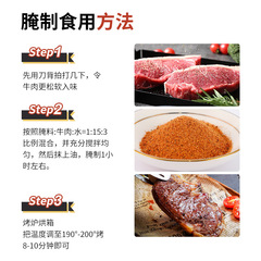 Delicious French Black Pepper Steak Marinade 60g Home Use Western Cuisine Chicken Steak Pork Chop Beef Black Pepper Meat Marinade