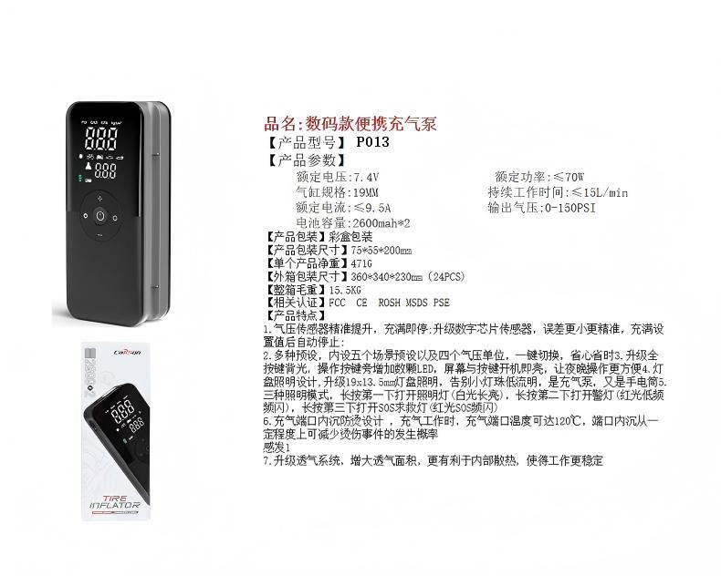 Intelligent vehicle-mounted air pump outdoor tent fast charging car tire battery car air pump electric air cushion bed automatic
