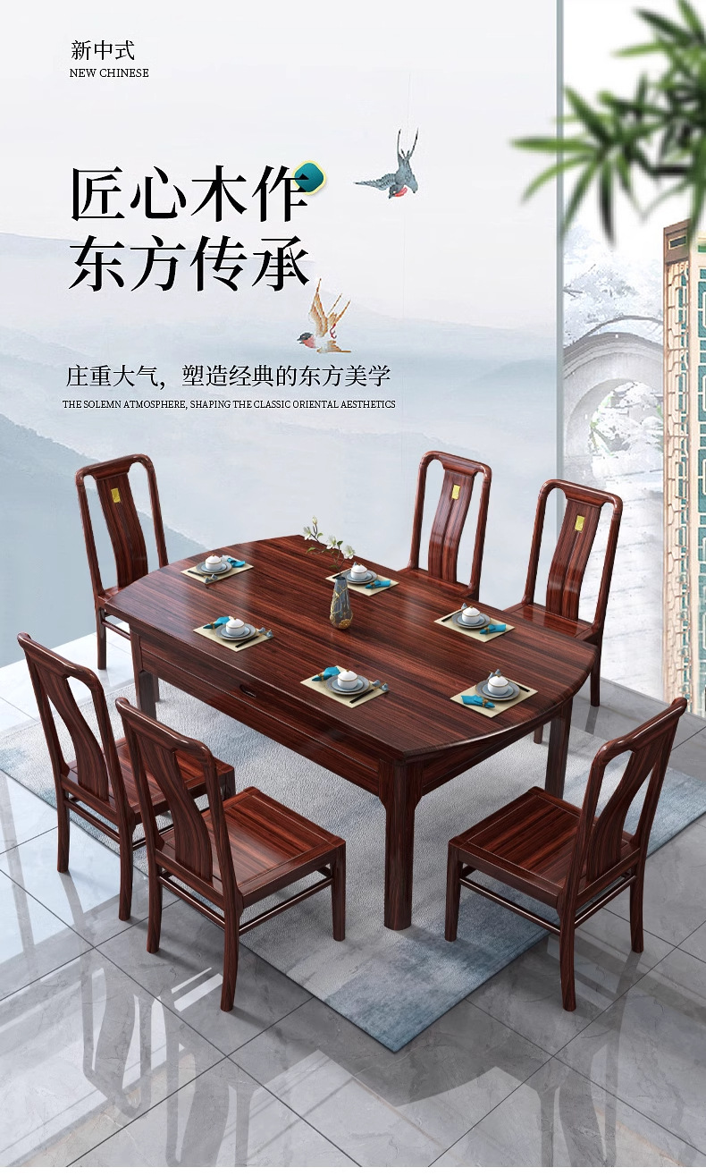 乌金木餐桌全实木新中式1.3M伸缩小户型家用简约方圆两用组合饭桌-阿里巴巴