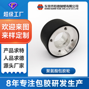 Universal Silent Polyurethane Rubber-Coated Wheel, Wear-Resistant and Ozone-Resistant Bearing Pulley, Transmission and Transport Equipment Accessories Wheel