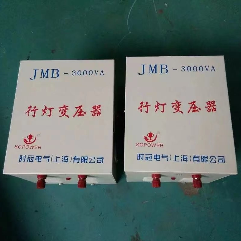 行灯变压器220V变36V变压器JMB-3000VA/5000VA行灯照明变压器厂销