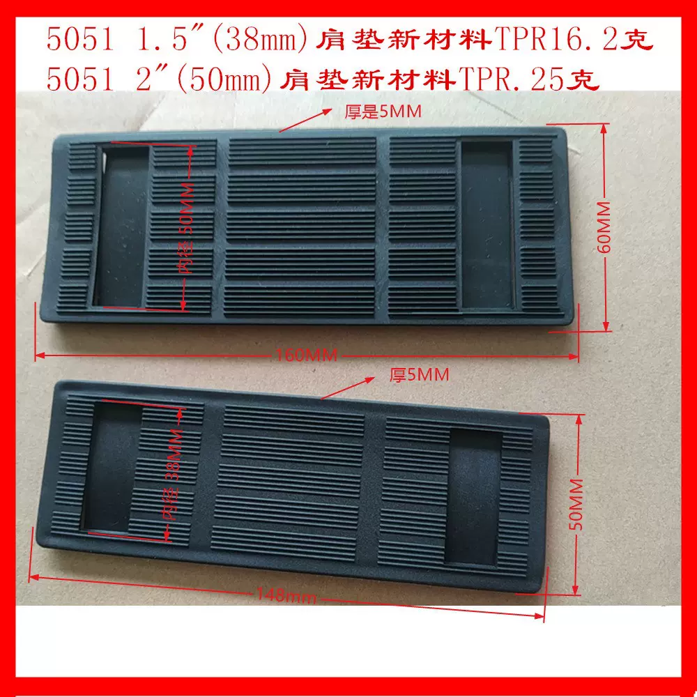 箱包配件塑料防滑TPR 黑色肩垫38MM-50MM塑胶垫肩背包肩垫