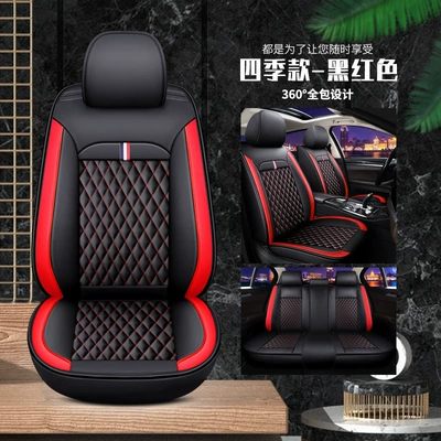 Cross-border foreign trade car seat cushion wear-resistant leather surrounded by four seasons universal seat cover source factory foreign trade wholesale (Universal Foot Pad) - black-red-standard-version