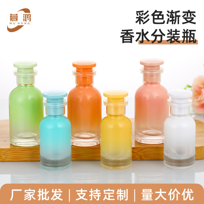 现货渐变色香水瓶卡口便捷式彩色马卡龙玻璃化妆品香水喷雾空瓶子