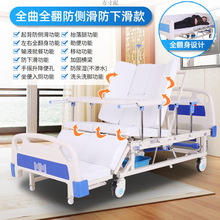 瘫痪病人护理床家用多功能老年人护理床病床升降翻身便孔床厂批发