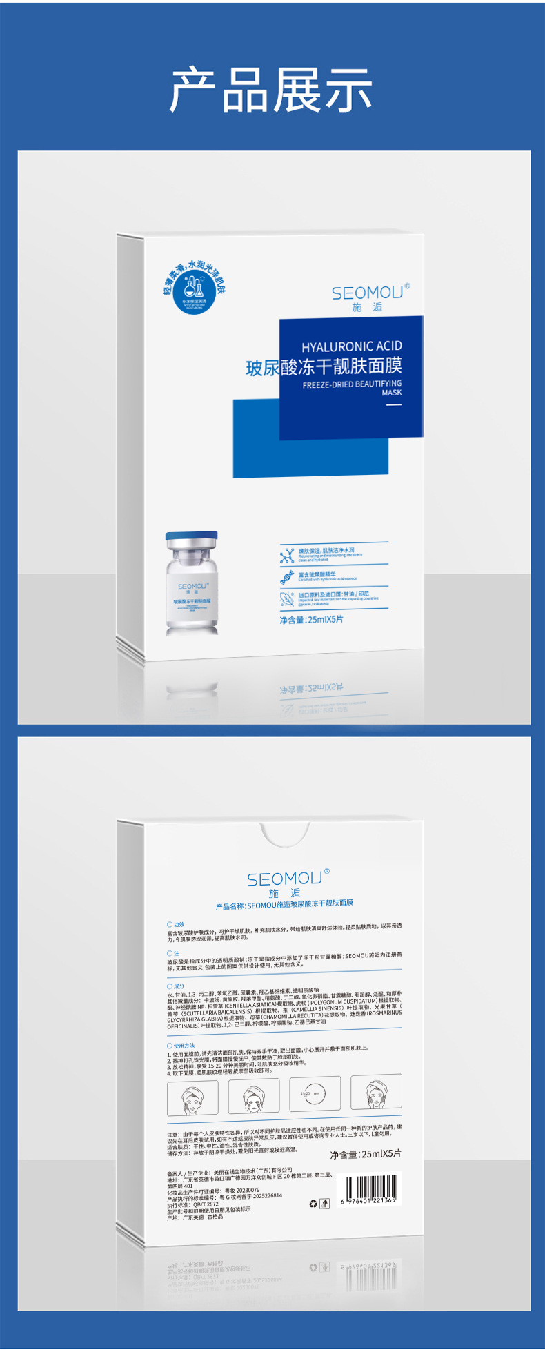 Shihou hyaluronic acid freeze-dried face mask moisturizing wholesale moisturizer and beauty skin centella asiatica soothing face mask various manufacturers