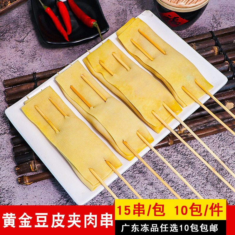 Chuanshen Golden Bean Skin with Pork Skewers Chive Bean Skin Skewers Dried Beans Beans Skewers Malatang Guandong Boiled Materials Commercial Chuanshen Golden Bean Skin with Pork Skewers Chive Bean Skin Skewers Dried Beans Beans Skewers Malatang Guandong Boiled Materials Commercial