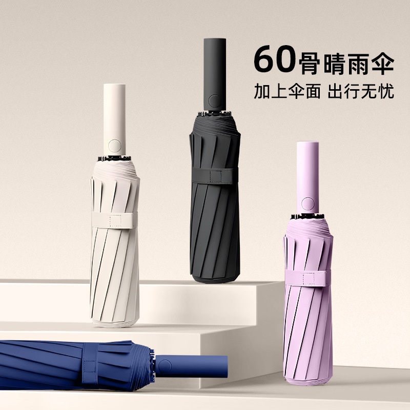 雨伞60骨自动大号森系女学生折叠伞韩版双人防晒晴雨两用太阳伞|undefined