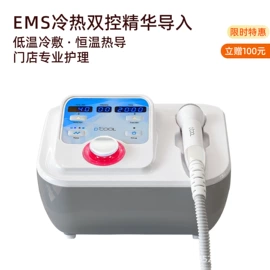 商用美容仪;射频仪（非医疗器械）;美容导入仪