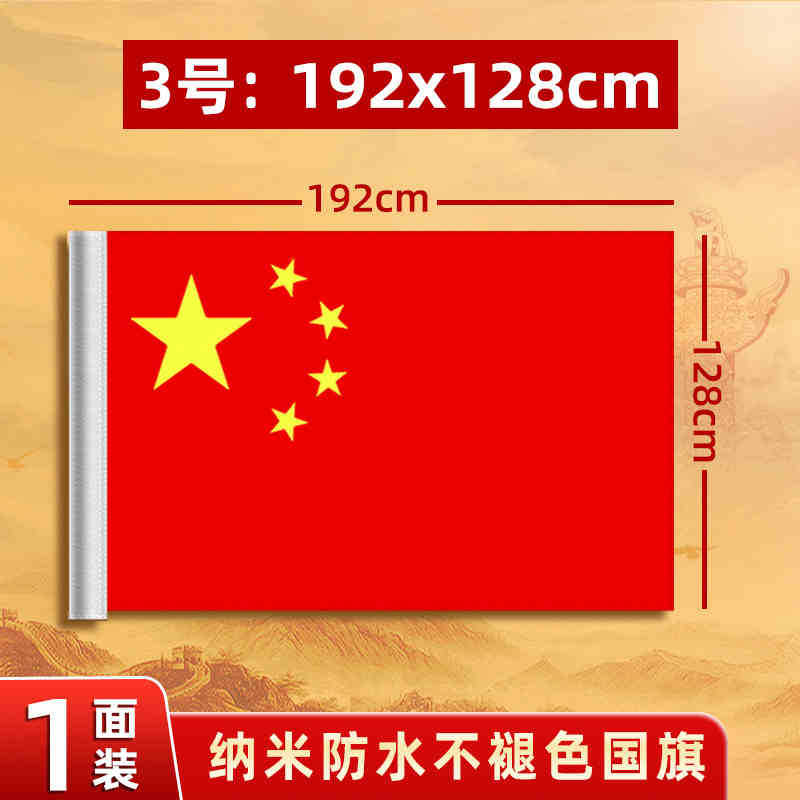 Mayorista No.1, No.2, No.3, No.4, No.5, bandera impermeable, bandera roja de cinco estrellas, decoración estándar grande al aire libre