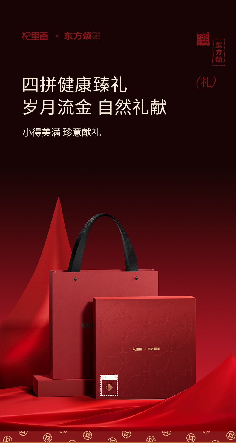Dongfang Song Four-Herb Gift Box Xiaoman American Ginseng Black Reishi Goji Cordyceps 210g overview