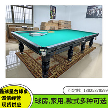 俄式台球桌标准型中式黑八桌球台商用大理石台球厅俄式台球案子桌