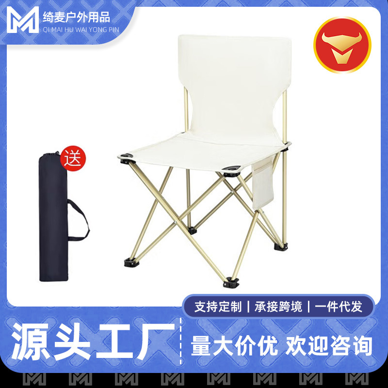 Outdoor Folding Chair Camping Folding Chair Folding Stool Field Sketching Picnic Stall Portable Small Folding Fishing Chair