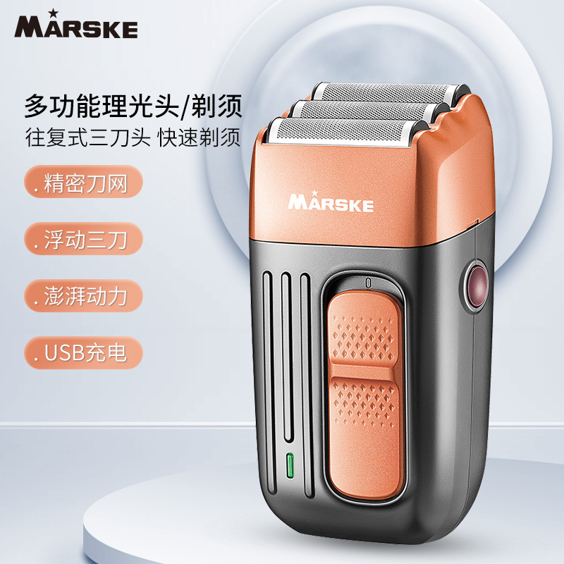 MARSKE MS-3402新款跨境往復式三刀頭推白刮鬍刀水洗光頭機鬍鬚刀