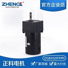 ���� ZGBX60FMM�ɵ�������ת�󹦵������ʼ��ٵ��ƫ���� 12V 24V