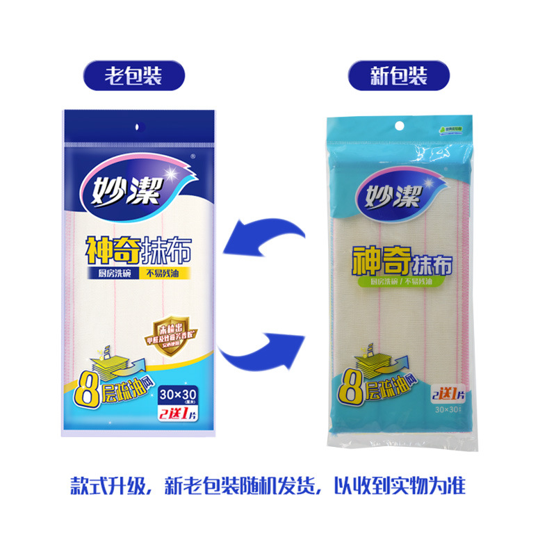 Miaojie Dishwashing Cloth Kitchen Household Absorbent Towel Degreasing Scouring Pad Magical Magic Cleaning Towel Wholesale