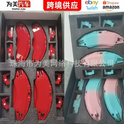 Special Car Brake Modification and, Brake caliper cover - optional-pair-of-brake-caliper-covers