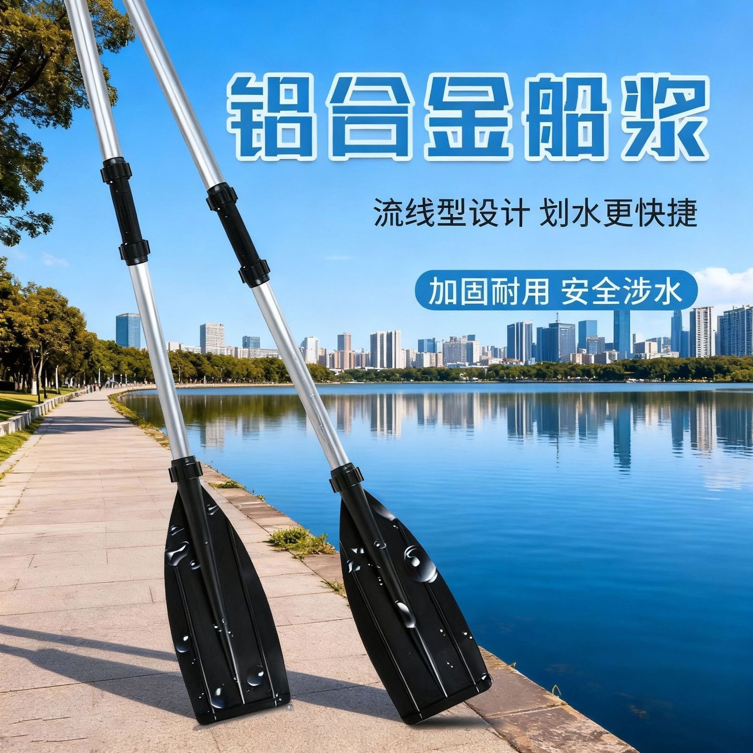 橡皮艇划船桨钓鱼船专用铝合金划桨手摇式加厚双头船桨手摇塑料桨
