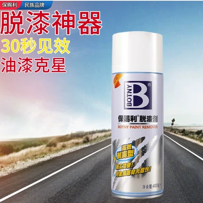 Refurbishment Essential Scratch Touch-Up — Avtomobil boya qələmləri - 200g-paint-remover
