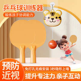 悬挂式乒乓球儿童训练器到岁亲子互动室内6宝宝注意力益智玩具