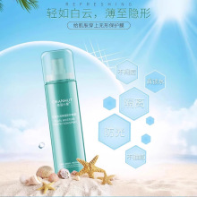 海蓝小屋珍珠水润保湿补水防护喷雾清爽胶原蛋白防光白皙防水批发