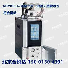 AHYDS-3430�Ͷ��Ο�����x���彨�B���ϴ���҃ȭh�����Զ����z�y