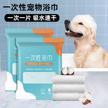 宠物一次性浴巾大号加厚独立包装大毛巾狗狗猫咪宠物店专用大浴巾