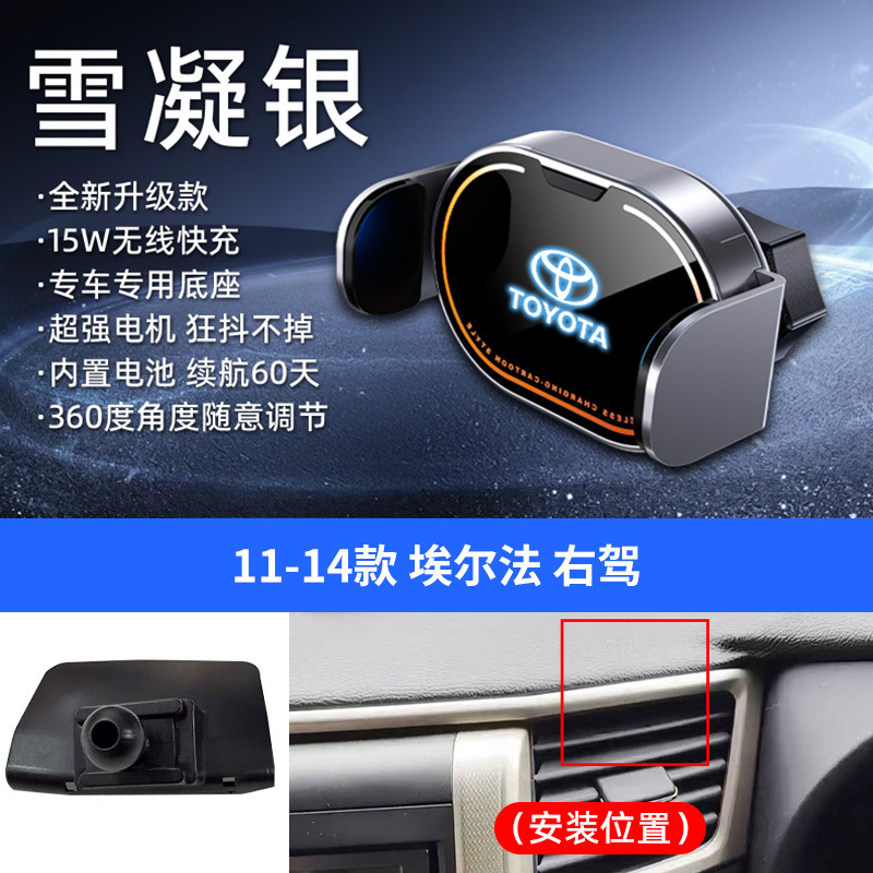 适用于丰田凯美瑞酷路泽RAV4等专车专用小巧无线充手机车载支架|undefined