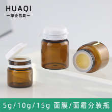 15g棕色膏霜瓶10g撕拉盖面膜面霜分装瓶广口西林瓶5g双卡口玻璃瓶