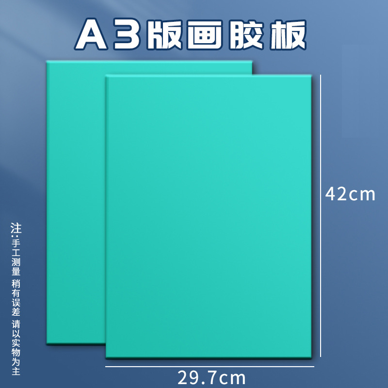 マリ版画セット卸売り工具材料板インキ彫刻板画ゴム板児童専用705b|undefined