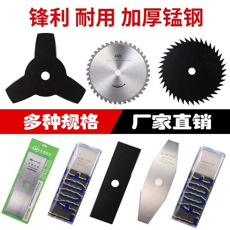 割草机刀片一字菱形白钢圆刀片合金锰钢汉德加长加厚割灌机通用T