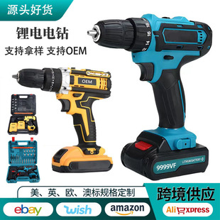 Foreign Trade Electric Drill Lithium Electric Drill Power Tool Cordless Impact Drill Household Rechargeable Electric Screwdriver Drill Machine