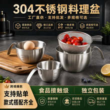 304不锈钢料理碗带导流口刻度盆家用烘焙打蛋洗菜沥水套装