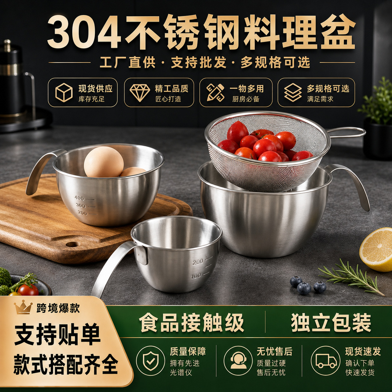 304不锈钢料理碗带导流口刻度盆家用烘焙打蛋洗菜沥水套装