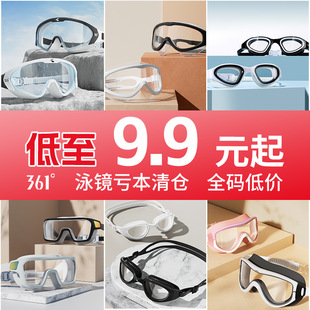 [Swimming Goggles Big Sale] Swimming Goggles Hd Waterproof and Anti-Fog Men's and Women's Large, Medium and Small Frame Myopia Swimming Equipment with Degrees