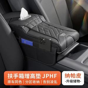 Suitable for Audi Armrest Box Booster Pad A4La6La3A5A7 Q5Lq2Q3Q7 Car Armrest Box Protective Cover