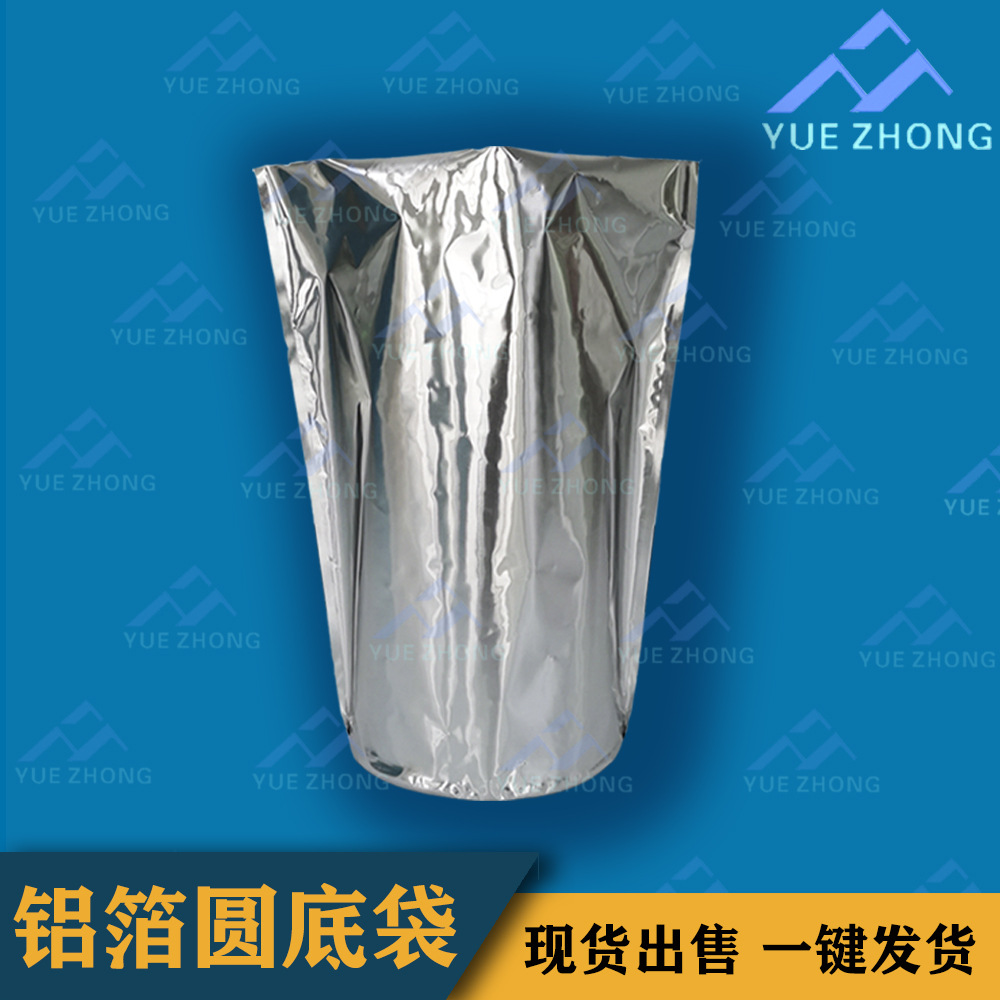 耐高温胶水包装铝箔圆底袋 铁桶内衬袋  现货秒发 全国发货