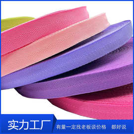 现货pp人字纹包边带白色平纹带子包边布条加厚丙纶织带辅料批发
