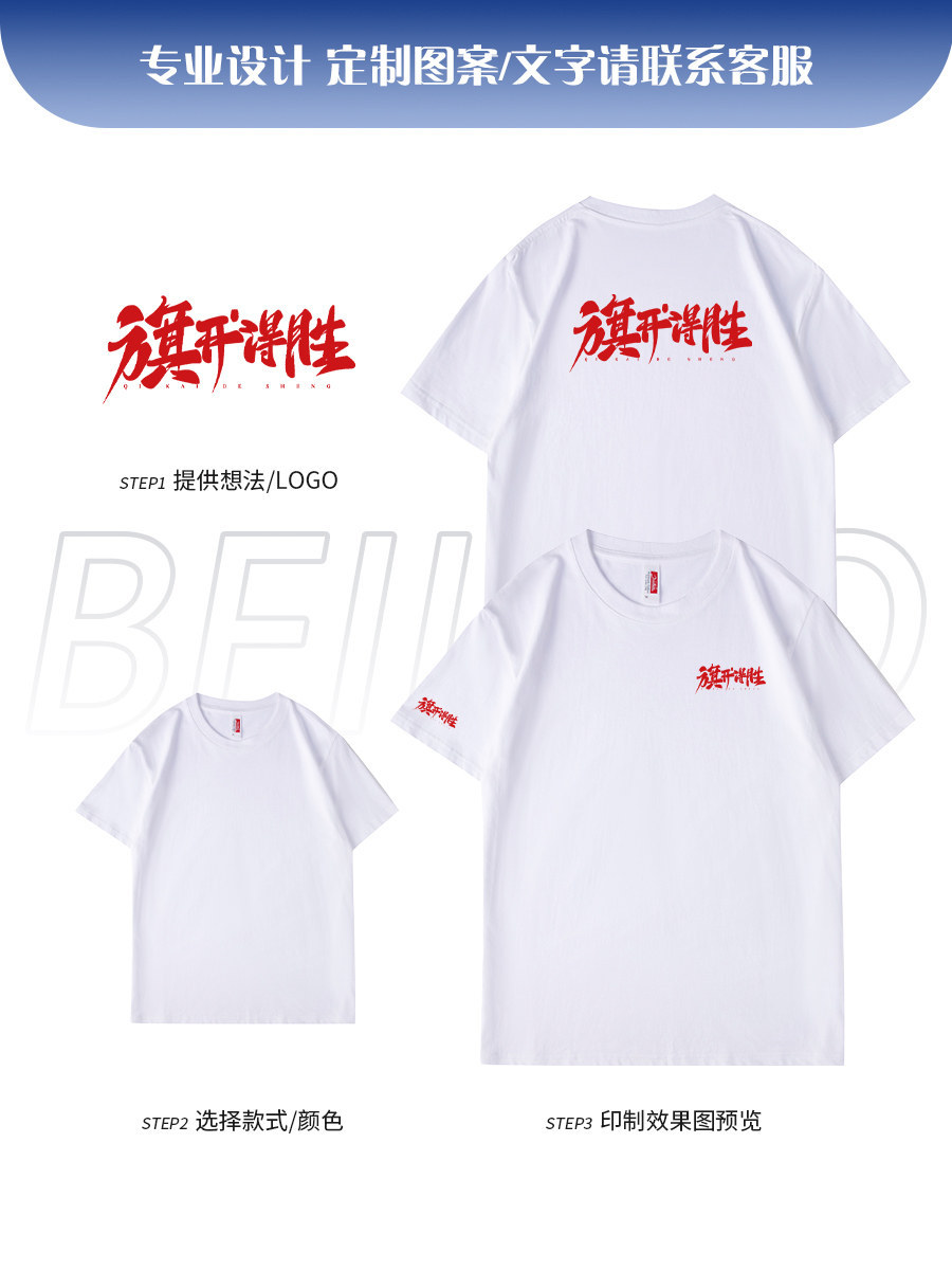 纯棉t恤定制工作服短袖儿童落肩团体班服文化广告衫定做印ogo字