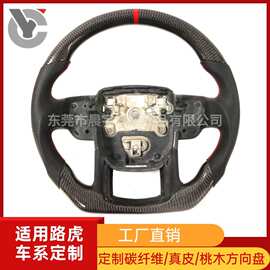 适用路虎揽胜运动星脉极光揽胜发现碳纤维方向盘改装真皮加热平底