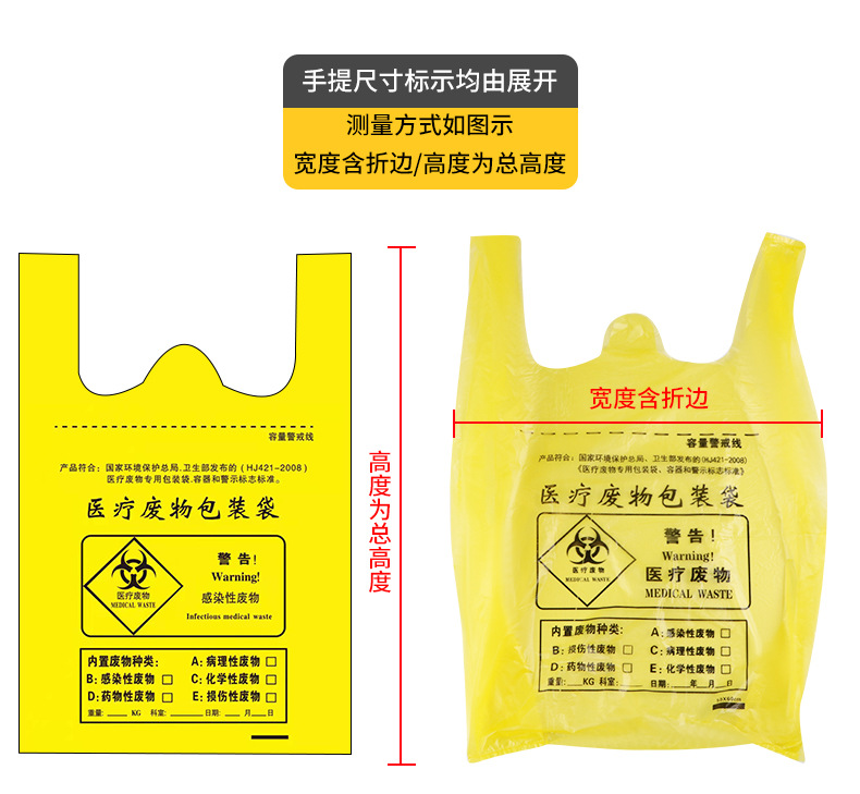 周金鹰医疗垃圾袋详情_07.jpg