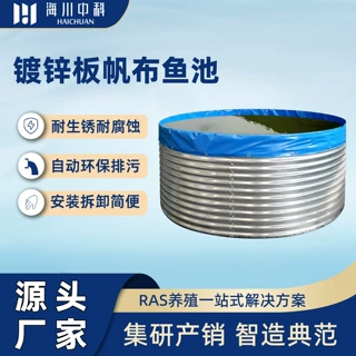 镀锌板鱼池大型户外帆布鱼池高密度圆形渔场工厂化高密度养殖鱼池