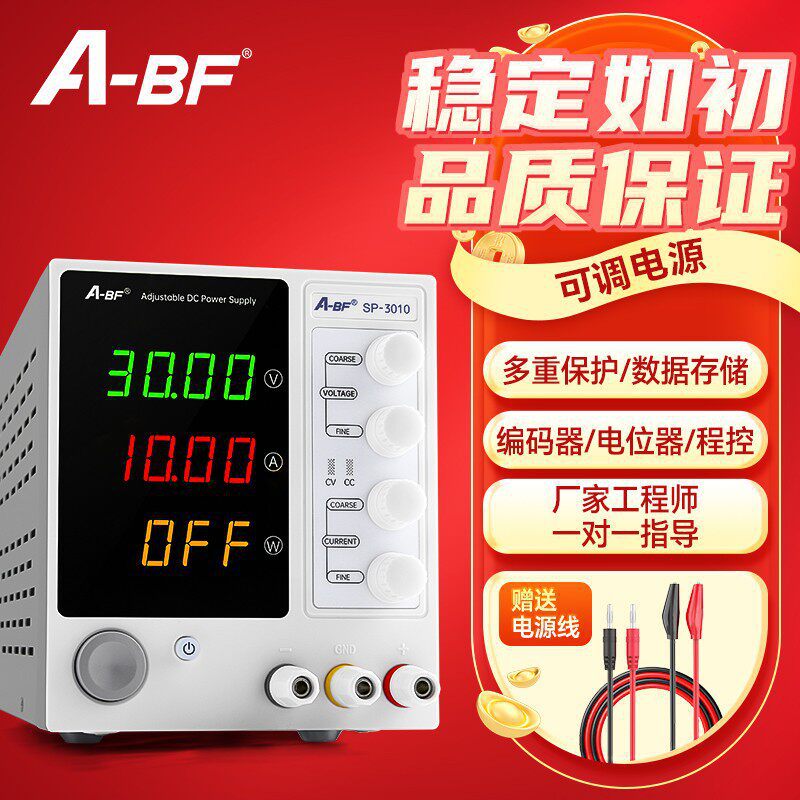 A-BF/不凡30V5A30V10A可调直流稳压开关电源SS-305S定时计时电源