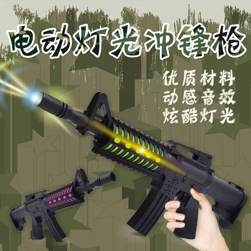 38厘米电动声光音乐冲锋枪八音枪男孩玩具地摊爆款儿童玩具