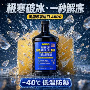 ABRO diesel anti-freezing agent imported from the USA, anti-freezing agent for national VI diesel trucks, prevents freezing and wax buildup, oil system maintenance