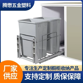 垃圾桶;拉篮;厨房置物架