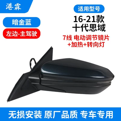 Rear mirror/rearview mirror assembly — for 16-21 Models of Honda - seven-wire-assembly-with-turn-signal-suitable-for-15t-dark-gold-blue-main-driver